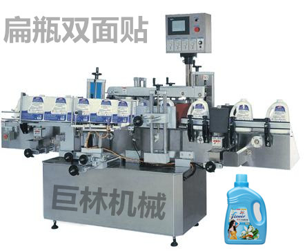 LMS-700雙面扁瓶貼標(biāo)機  